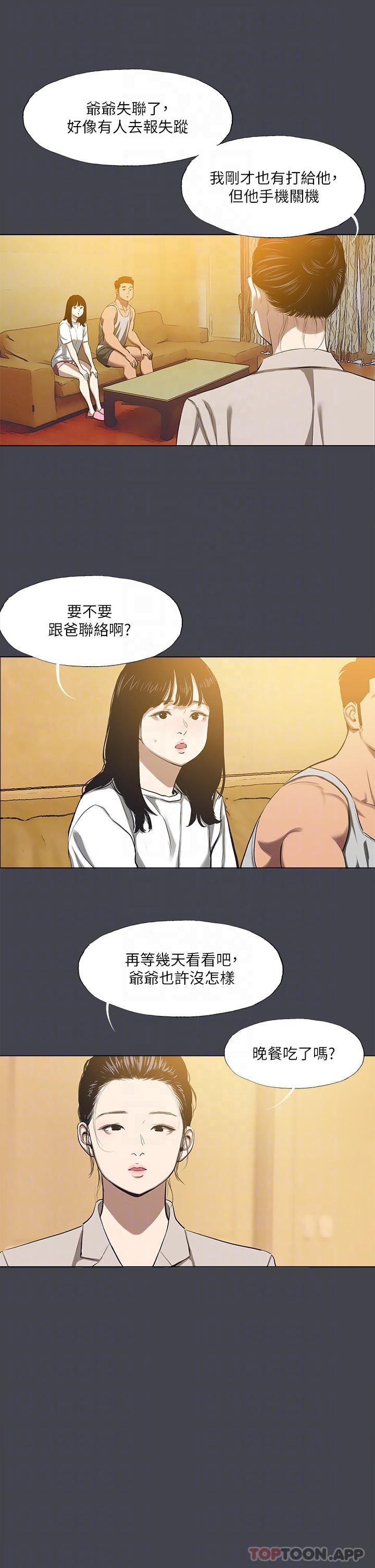 第112话-人生中最美好的夏天 - 第10.jpg页
