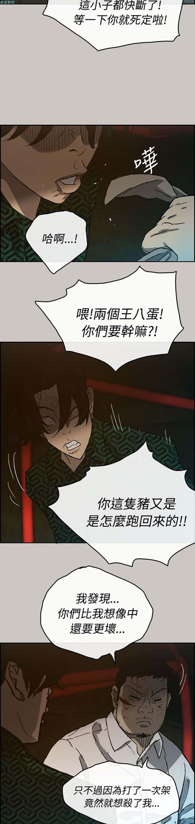 第 26 话 - 第33.jpg页