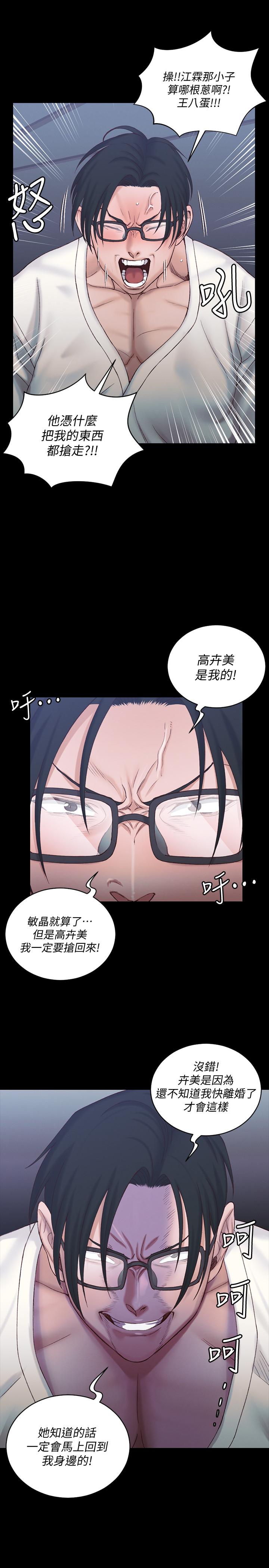 第136話-連我老公都不敢這麼做 - 第23.jpg页