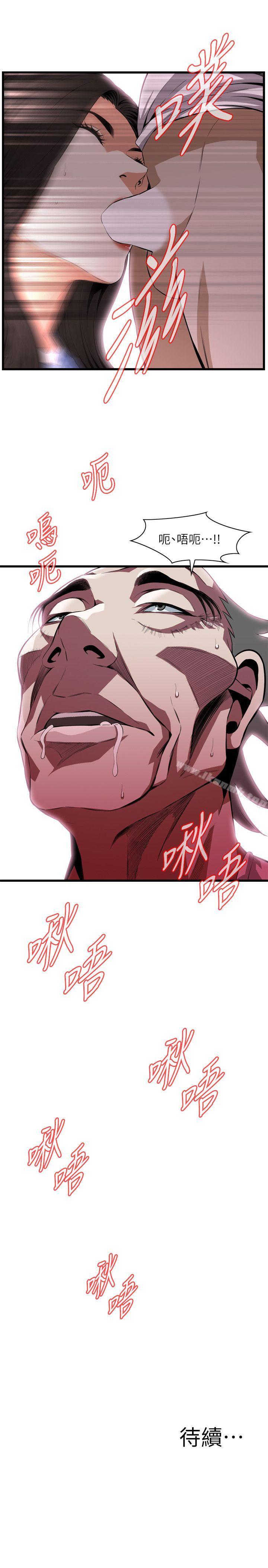 第115話 - 我知道你沒有老人痴呆 - 第25.jpg页