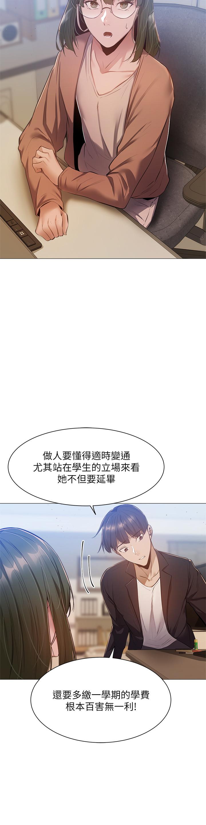 第10話-秀色可餐的肉體 - 第22.jpg页