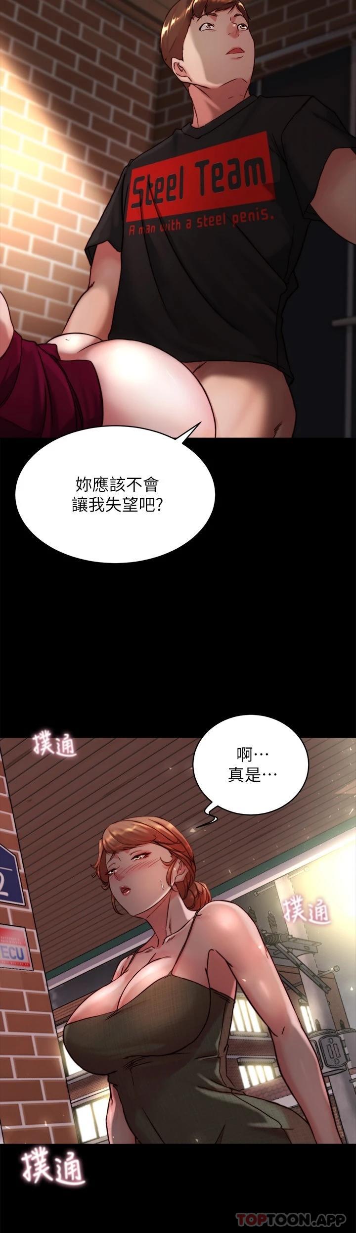 第114话-子育的3P提议 - 第27.jpg页