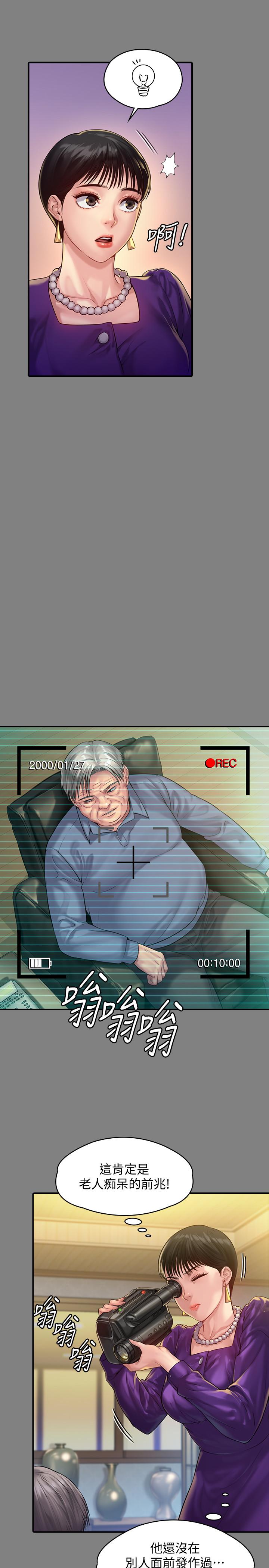 第150話-俊彪媽媽的眼淚 - 第21.jpg页