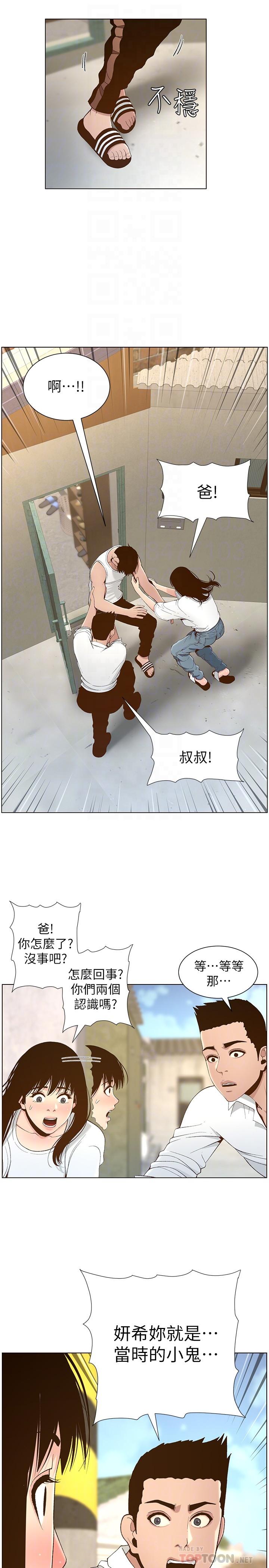 第109话-意外与仇敌的儿子见面 - 第10.jpg页