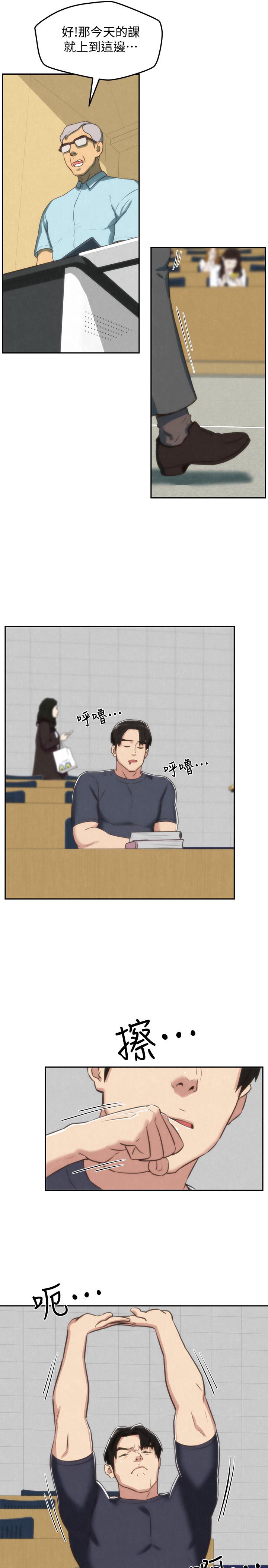第30話-阿姨怎麼可以這樣對我 - 第31.jpg页