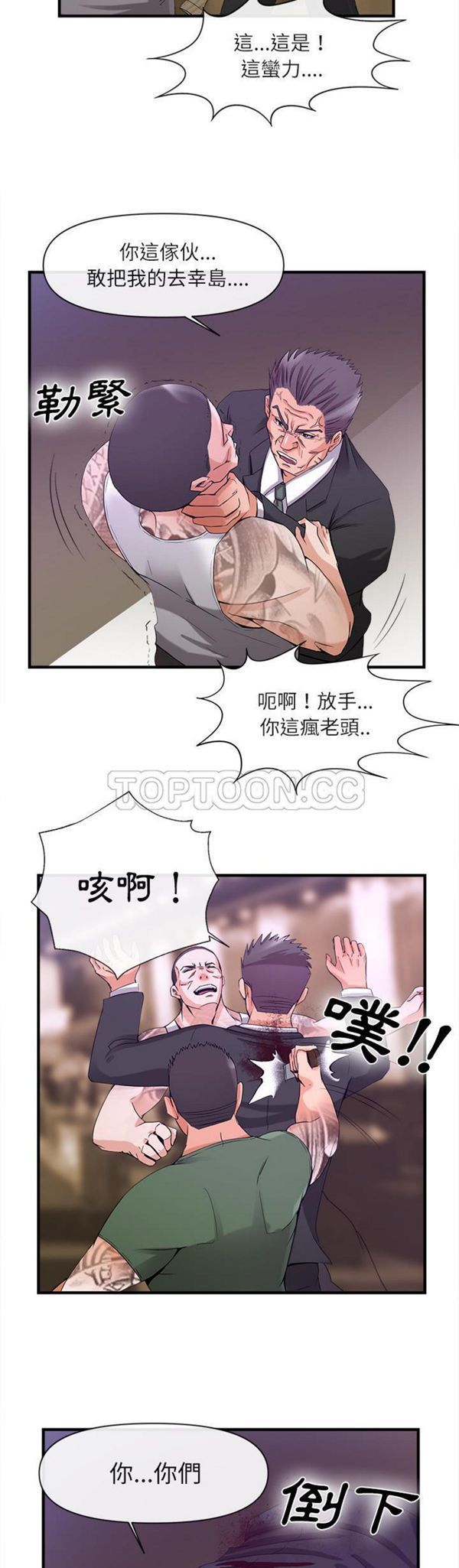 第 37 话 - 第6.jpg页