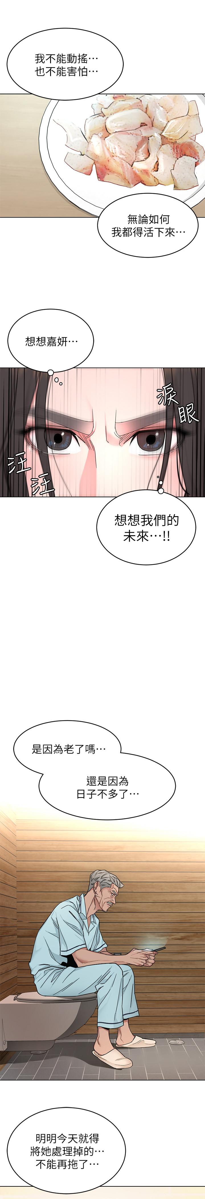 第55話-要不要殺了你呢 - 第28.jpg页