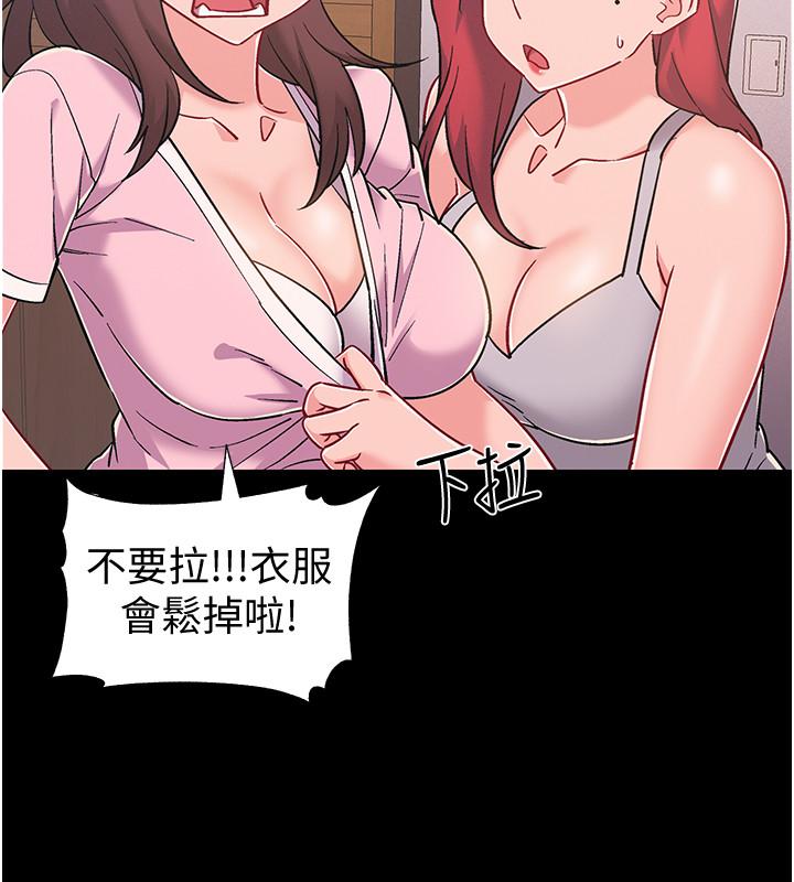 第39話-這次換我主動 - 第9.jpg页