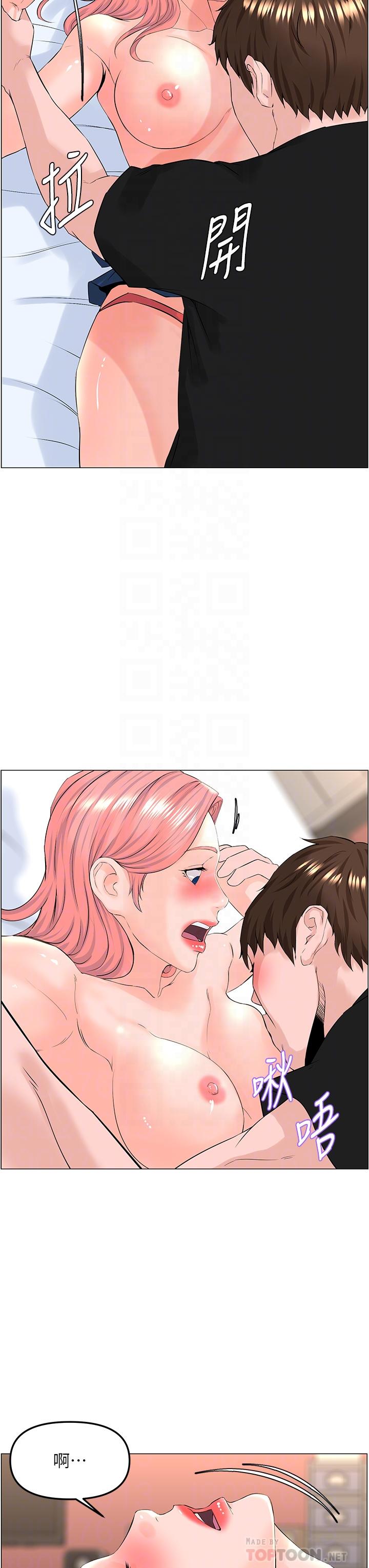 第46話-夏琳的水竟然這麼多 - 第10.jpg页