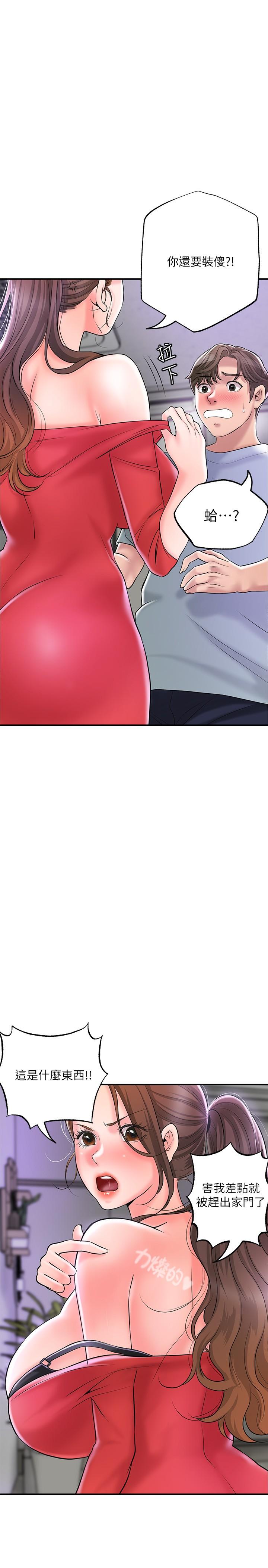 第59話-美珠老公登場 - 第21.jpg页