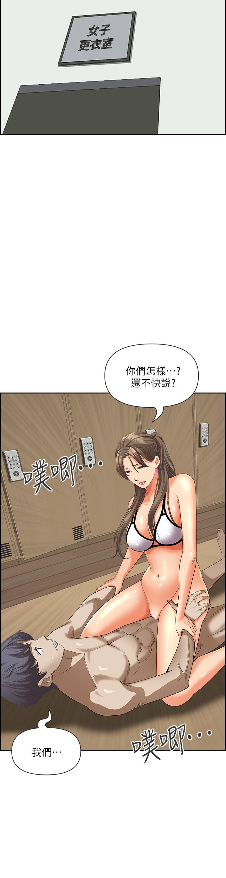 第46話-我和美英誰比較棒 - 第45.jpg页