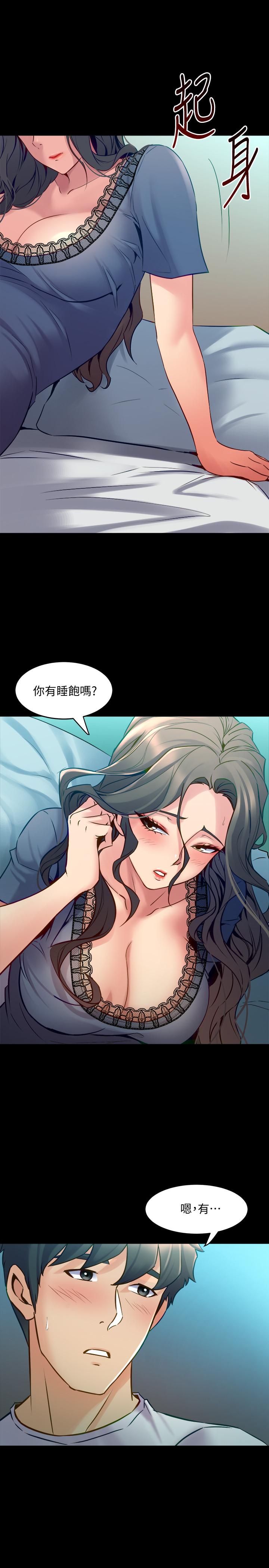 第59话 音讯全无的赵雅英 - 第3.jpg页