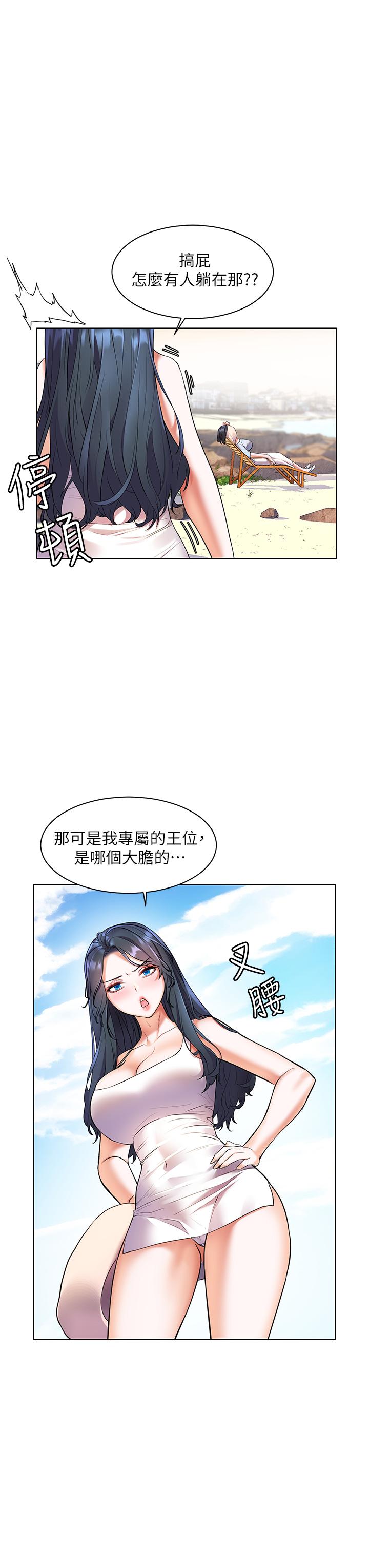 第7話-你願意交給阿姨嗎 - 第31.jpg页
