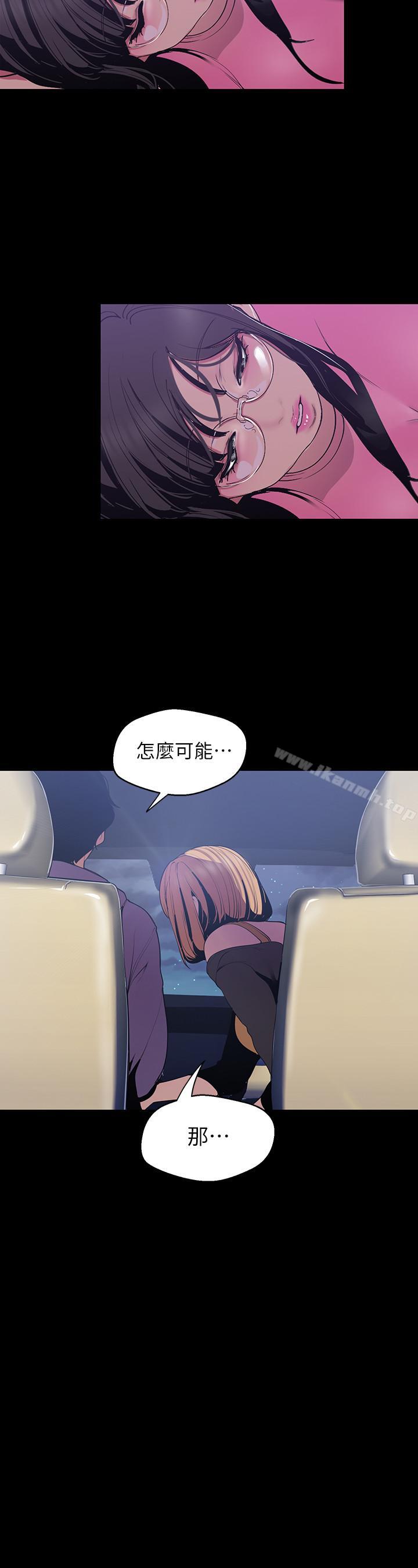 第59話-要不要在车上来一发 - 第23.jpg页