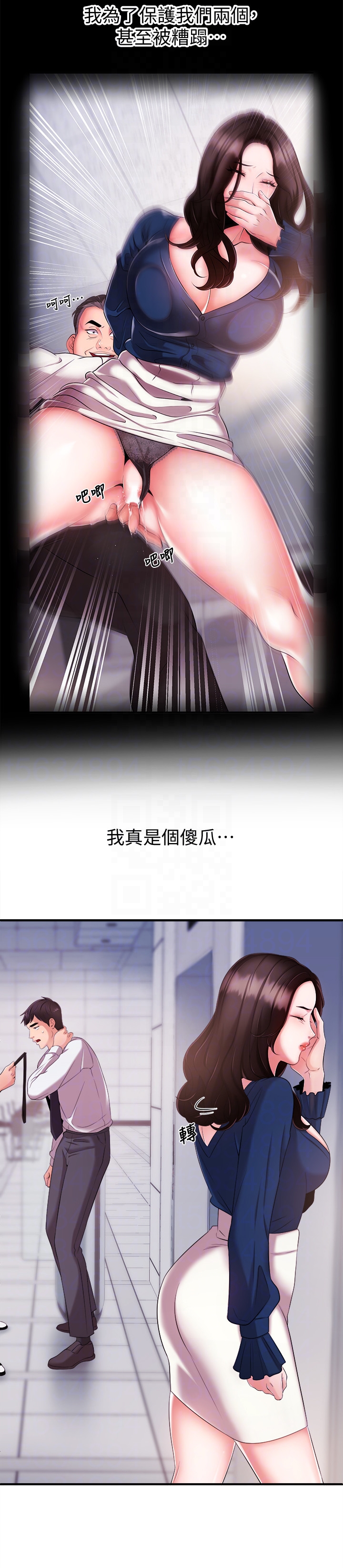 第6話-成功的分岔路 - 第19.jpg页