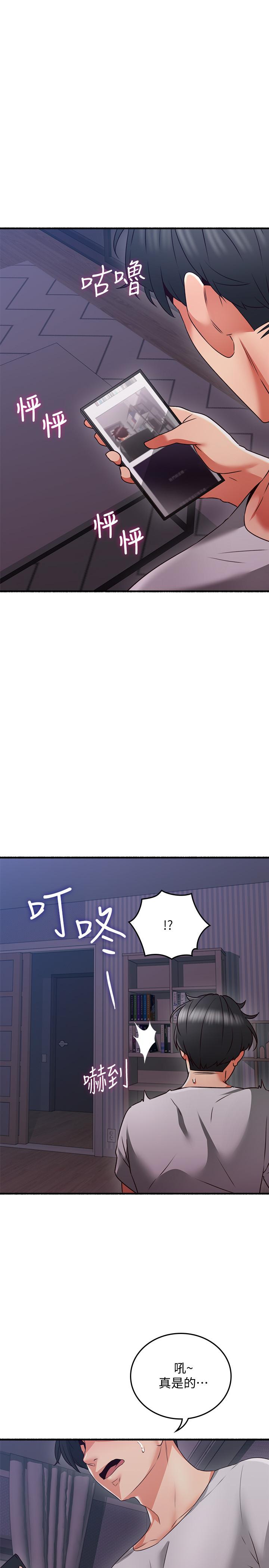 最終話-鄰居人妻 - 第29.jpg页