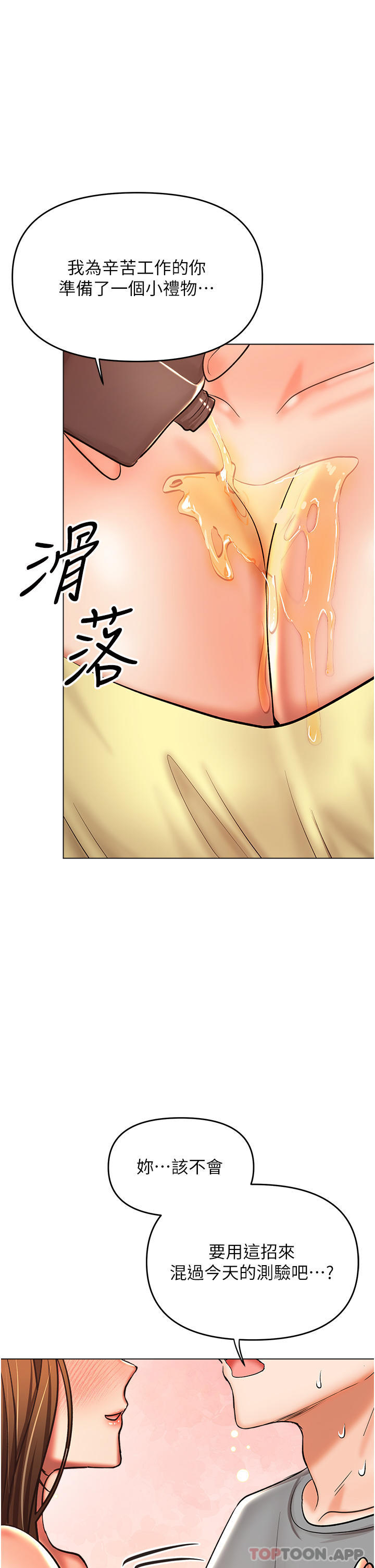 第49话-自己挤牛奶喝吧 - 第2.jpg页