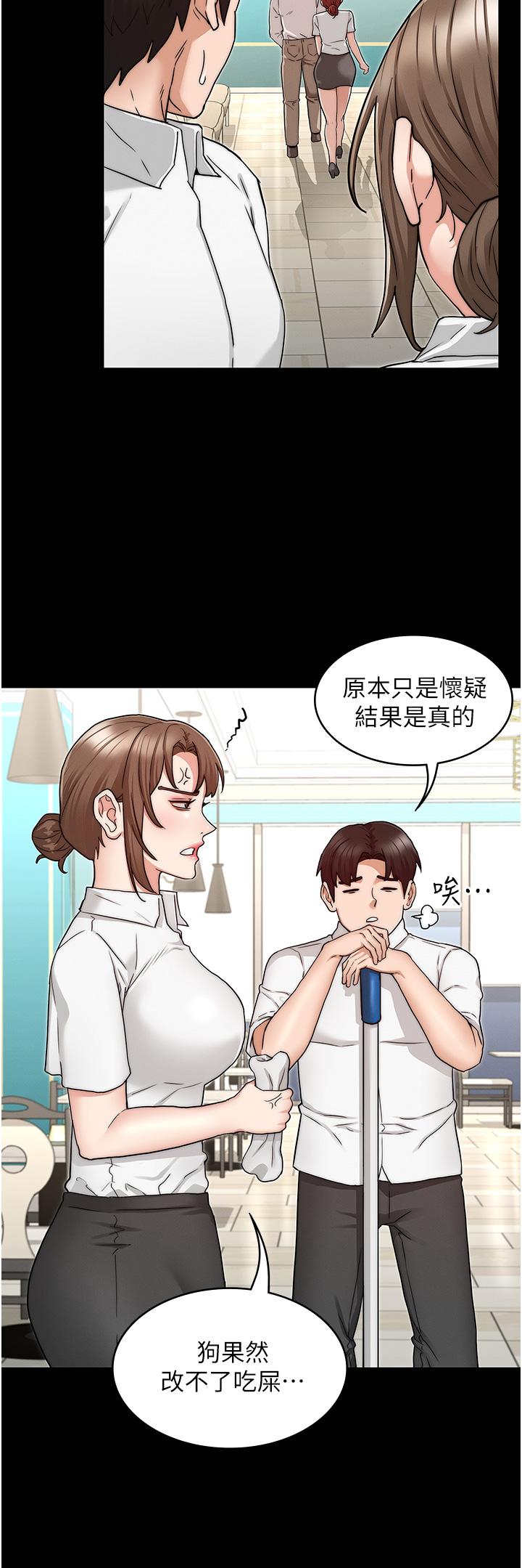 第51話-醉倒後毫無防備的她 - 第15.jpg页