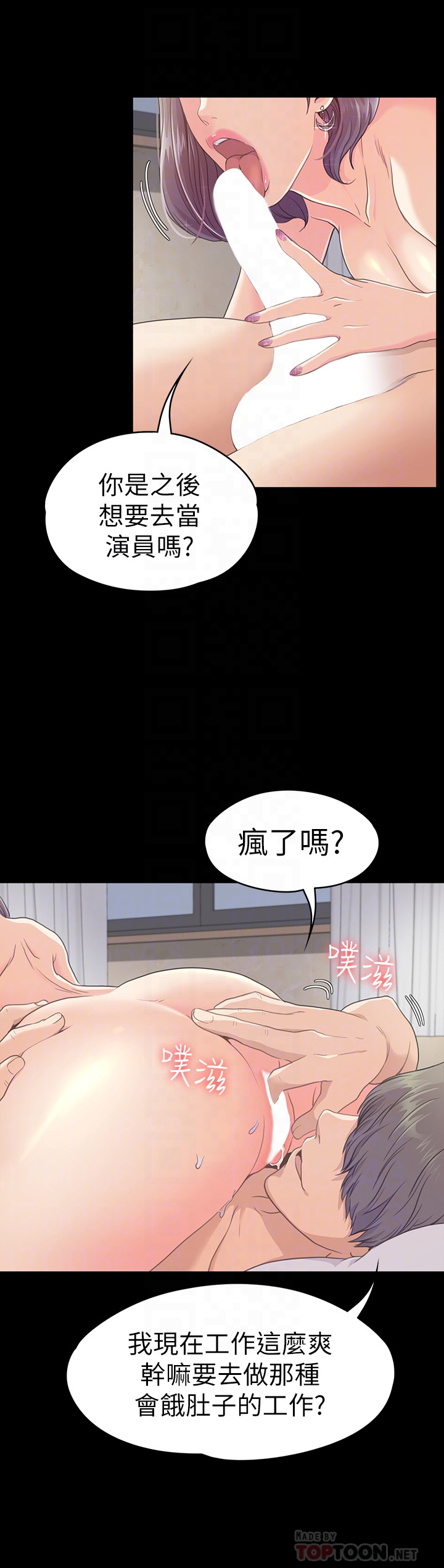 第67话-抓住姜代表就行了 - 第23.jpg页