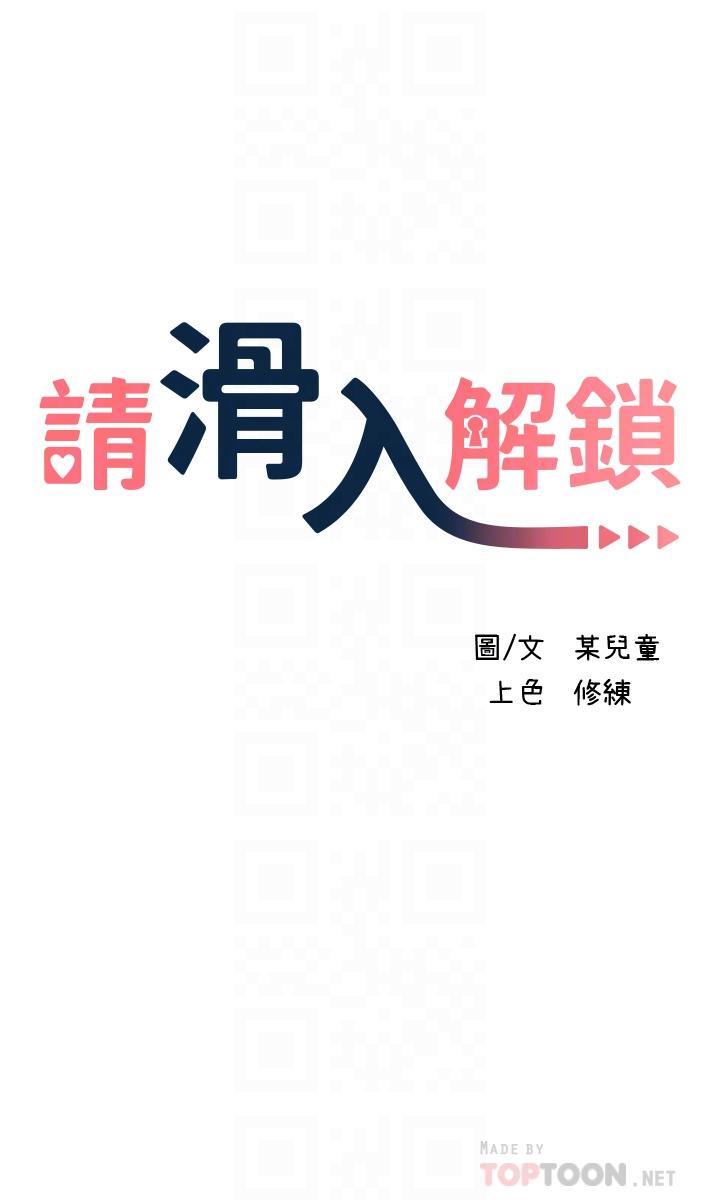 第6话-要幫你呼呼嗎 - 第6.jpg页