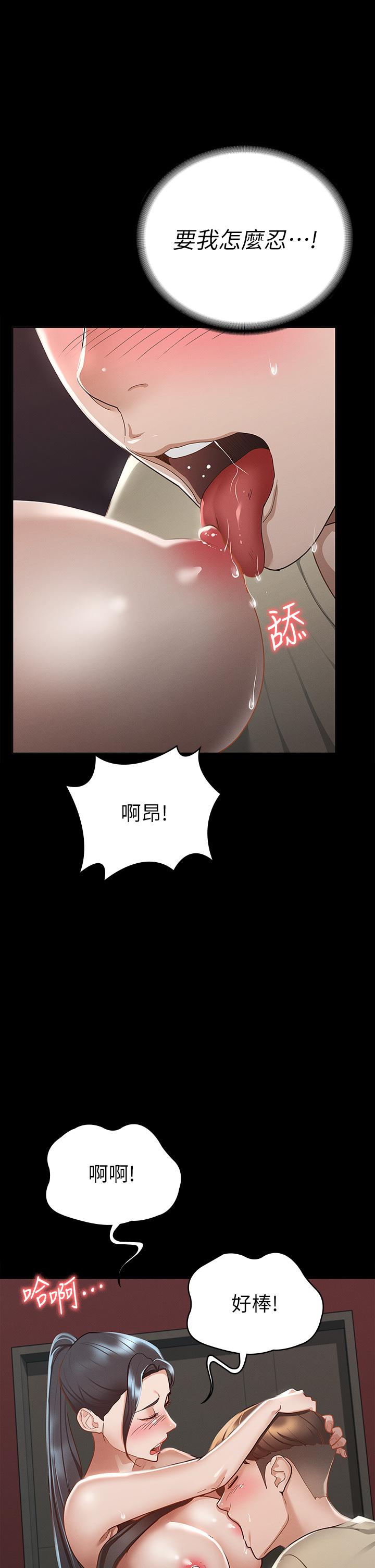 第21話-我要你快點放進來 - 第29.jpg页