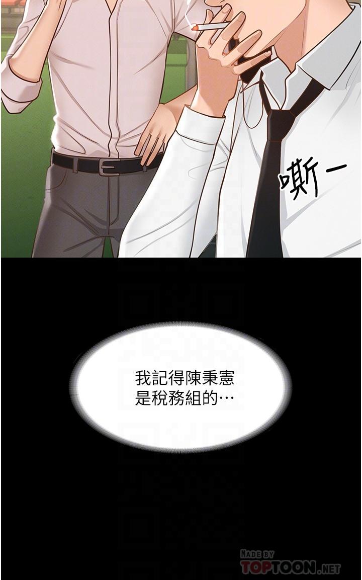 第12話-在人擠人的電梯裡硬上 - 第8.jpg页