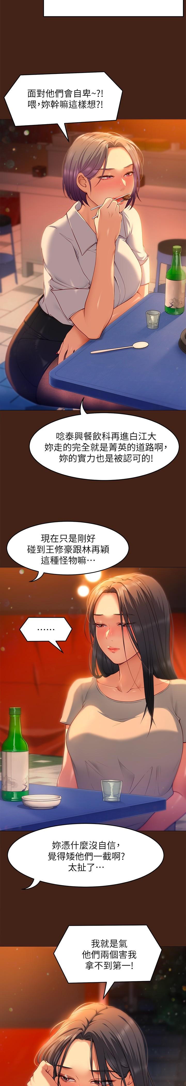第24話-詩恩與再穎令人意外的發展 - 第25.jpg页