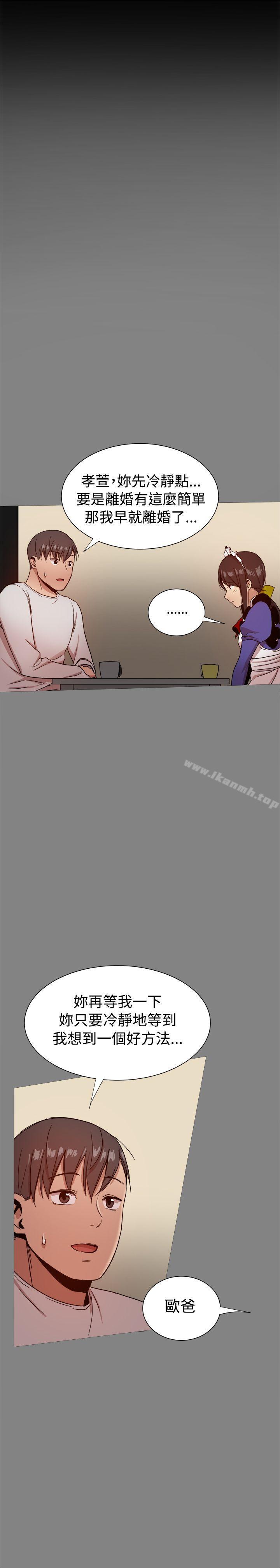 第30话 - 第52.jpg页