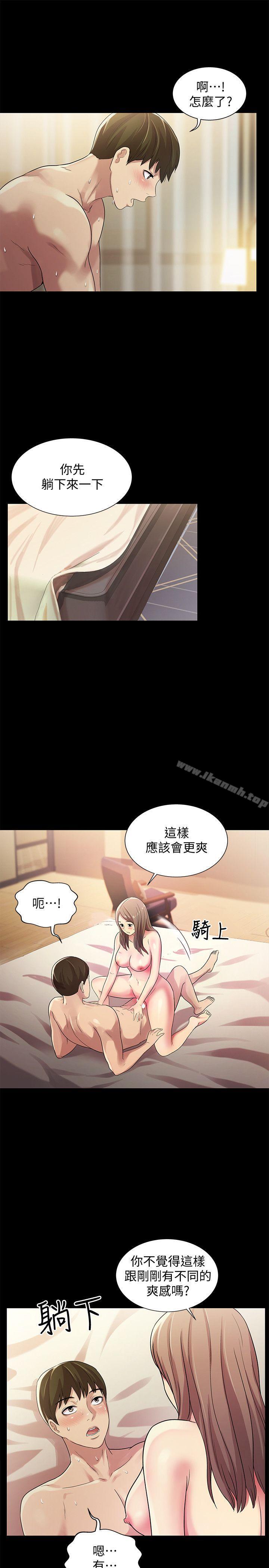 第23話-夢寐以求的她 - 第30.jpg页