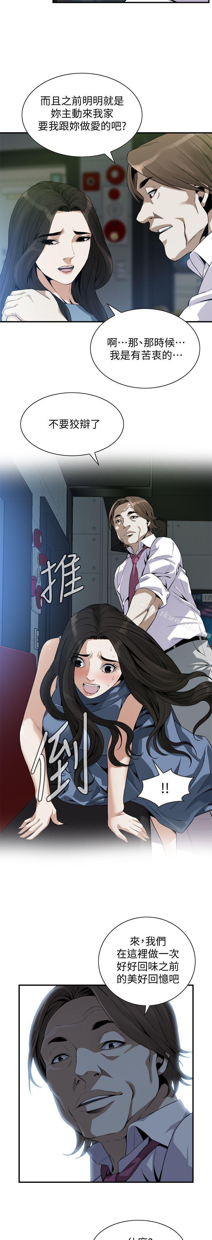 第134話-琇愛，我們互相坦率一點吧 - 第7.jpg页