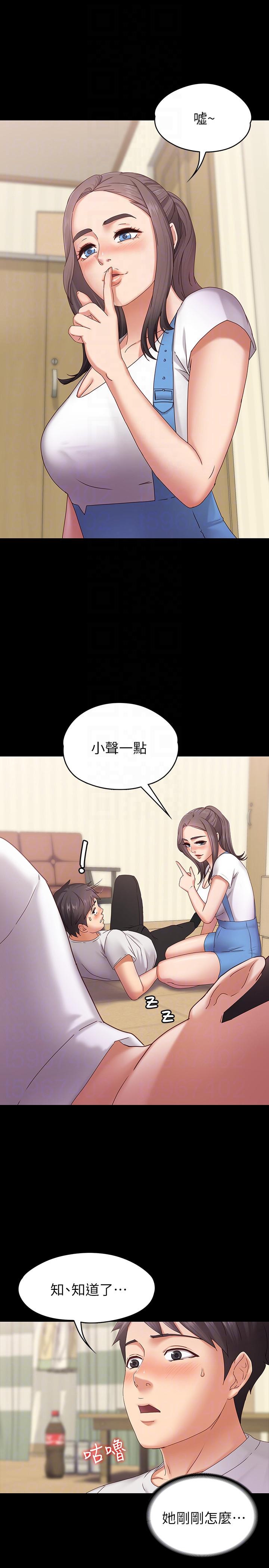第2話-我想和妳做！ - 第17.jpg页