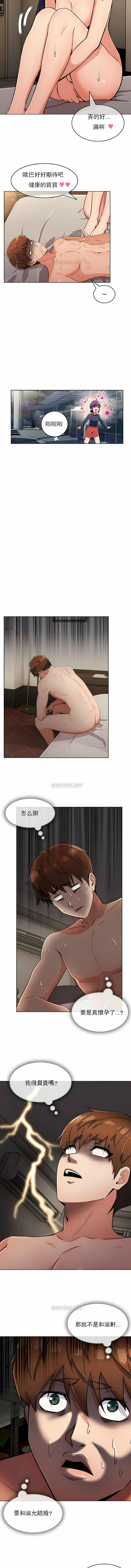 真誠的敏赫 第24话 第3页