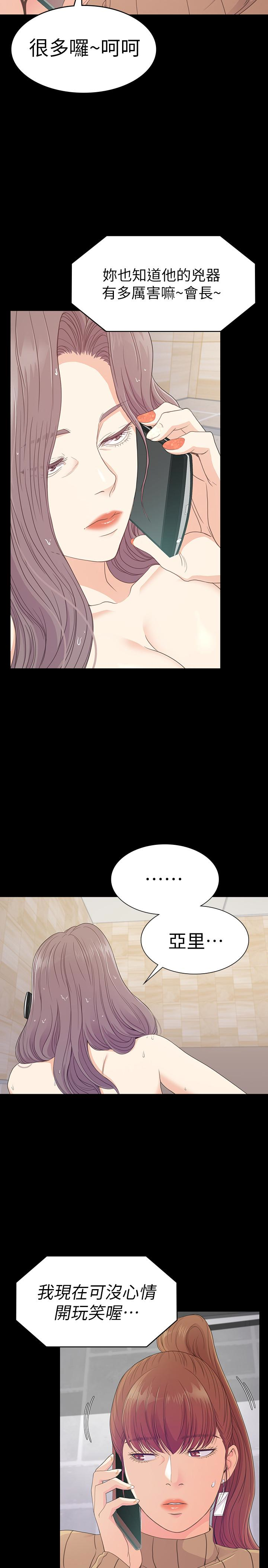 第67话-抓住姜代表就行了 - 第4.jpg页