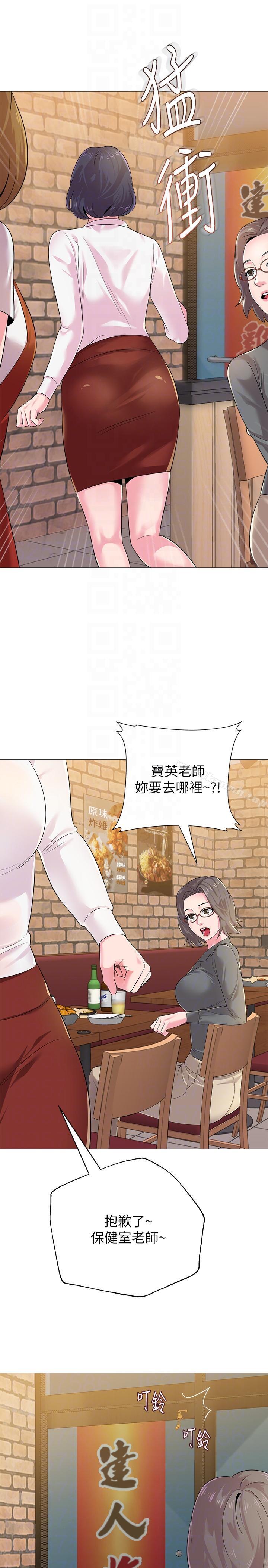第26话-脸红心跳的第一次 - 第35.jpg页
