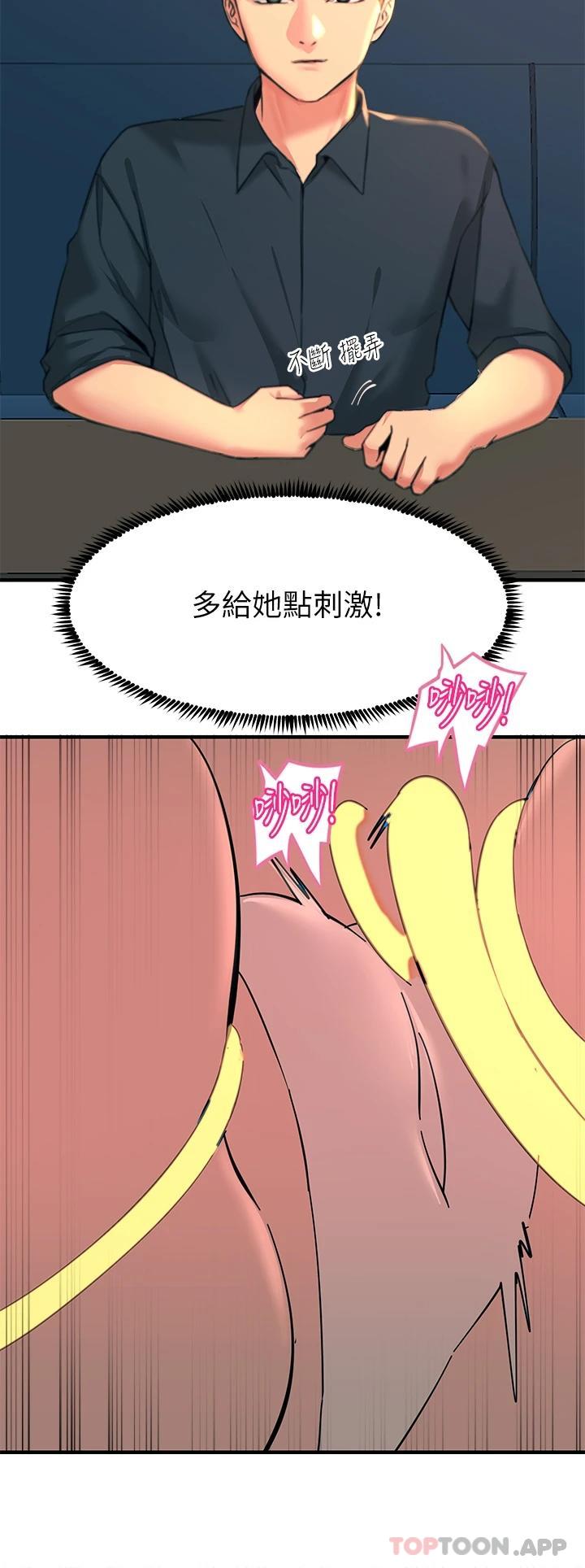第35话-我快忍不住了 - 第17.jpg页