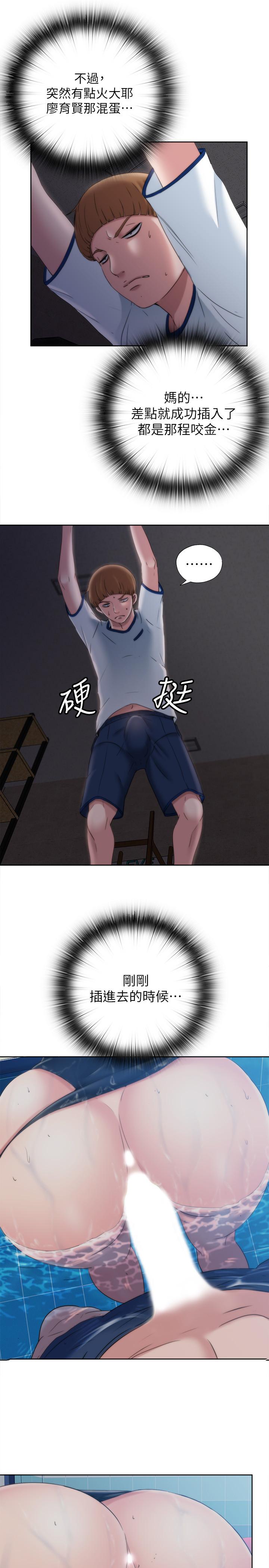 第3话-專屬兩人的特別課程 - 第25.jpg页