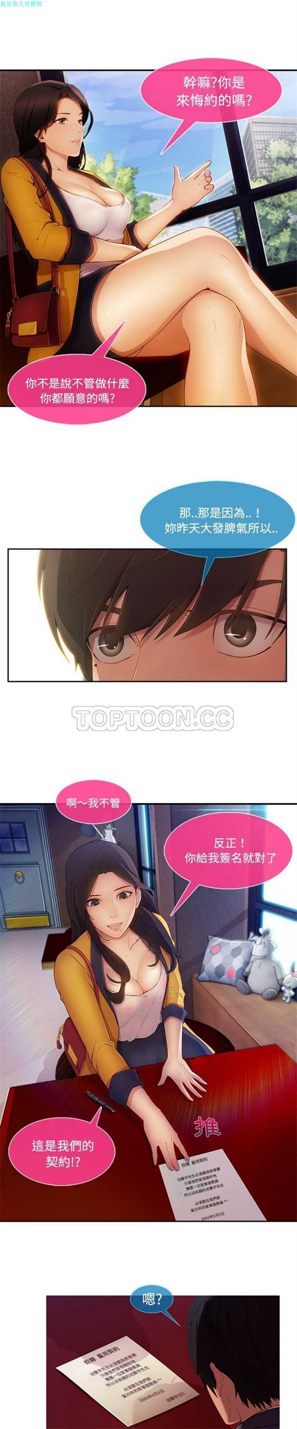 第 4 话 - 第2.jpg页