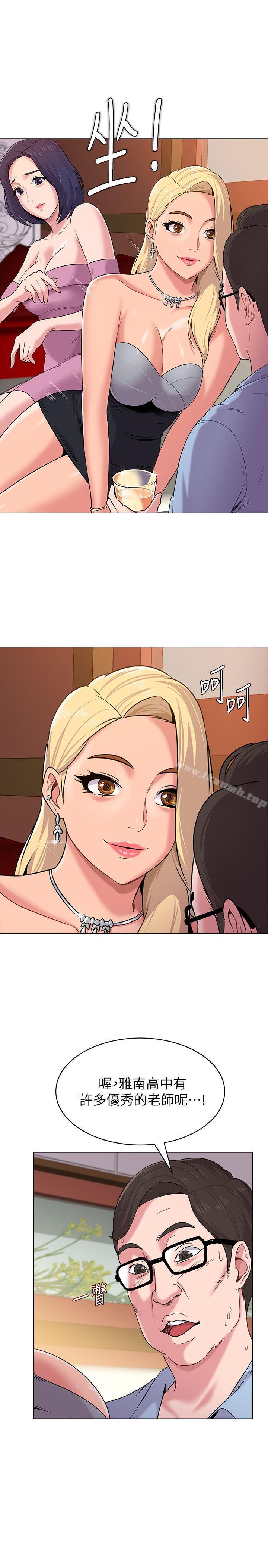 第8话-让男人融化的英文老师 - 第21.jpg页