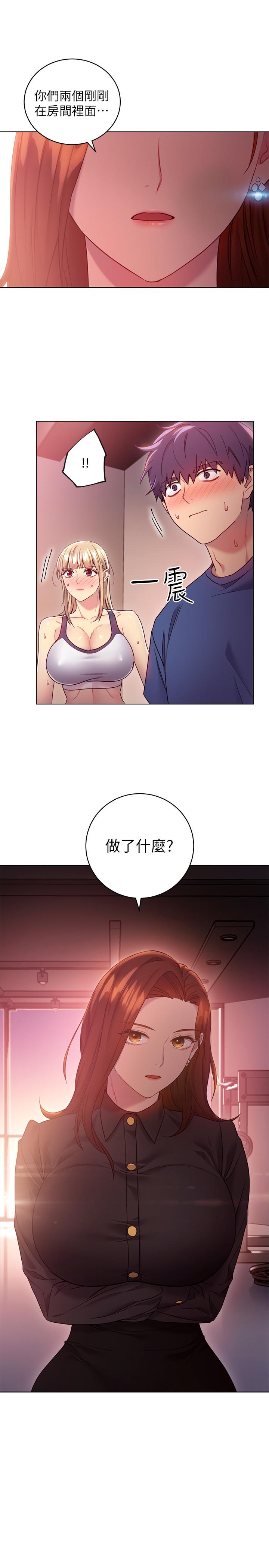 第17話-你和我兒子在做什麼？ - 第1.jpg页