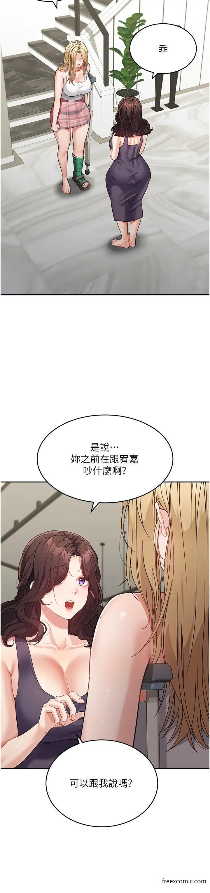第19话-可以抱抱我吗？ - 第23.jpg页