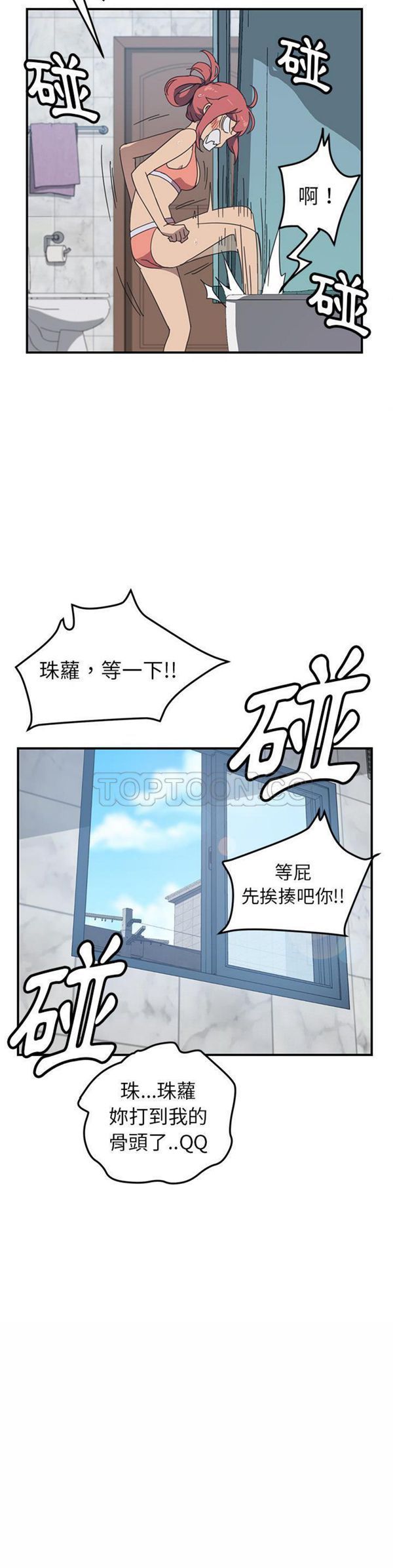 第 8 话 - 第25.jpg页