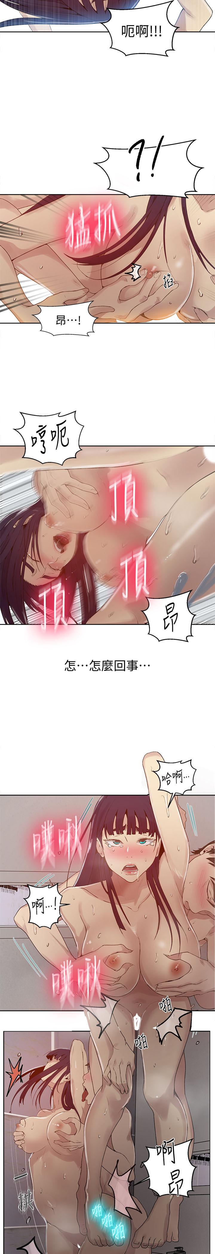 第66話-子豪讓舒亞驚訝的提案 - 第15.jpg页