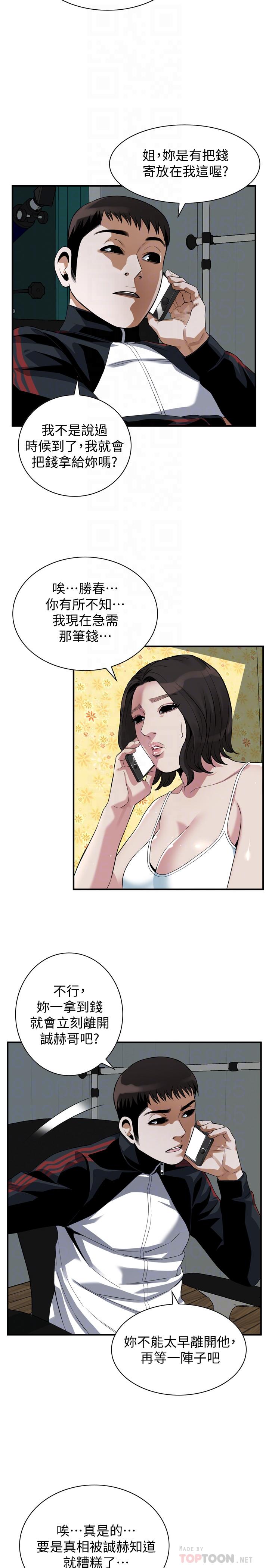 第214話(第3季)-怎.怎麼可以這樣 - 第16.jpg页