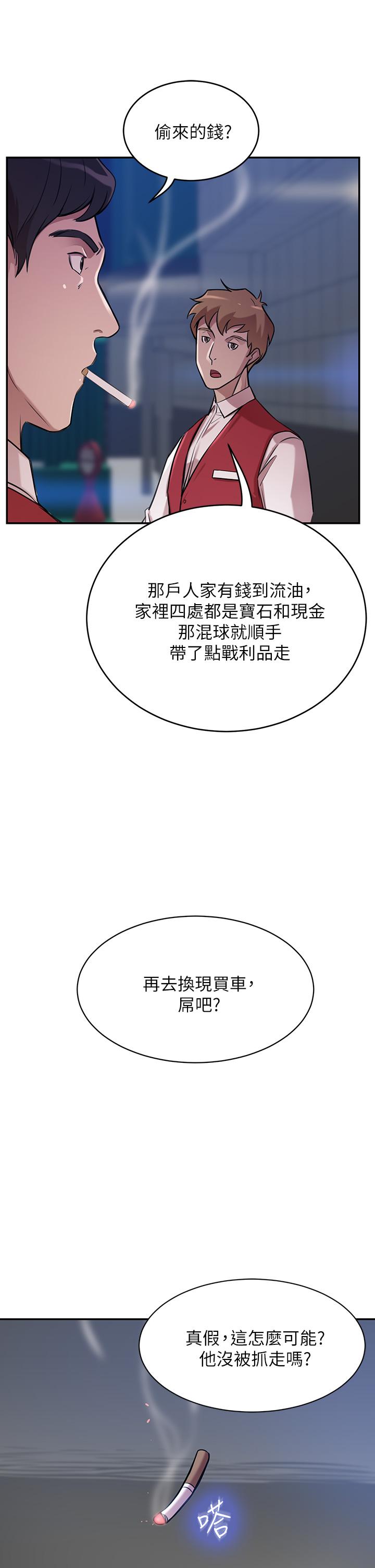第1話-鹹魚翻身不是夢 - 第30.jpg页