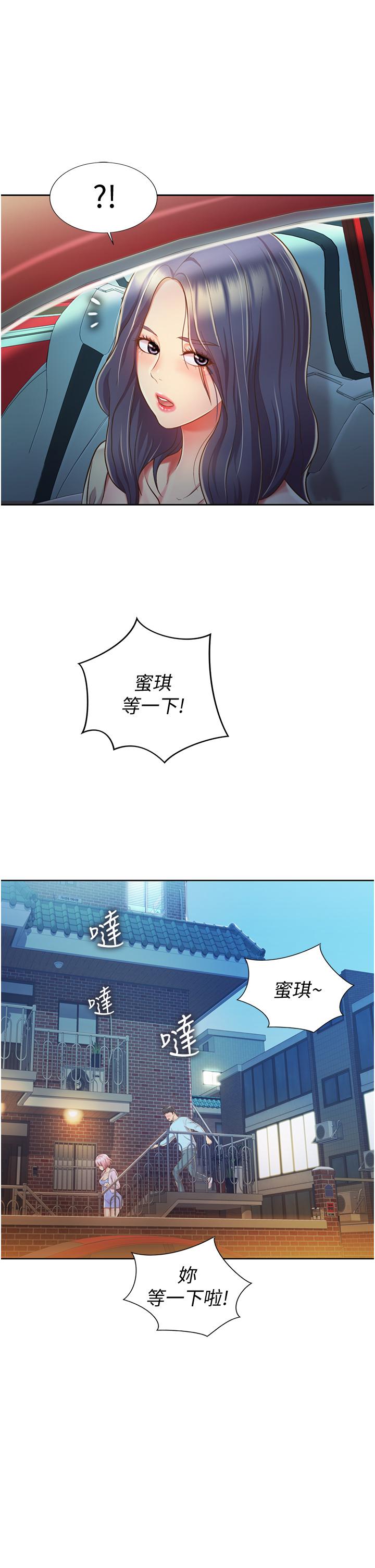 第11話-身為女人的悸動 - 第51.jpg页