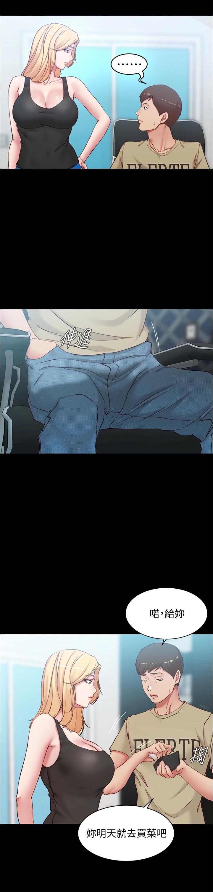 第43話-好想看張穗樺的裸體...! - 第13.jpg页
