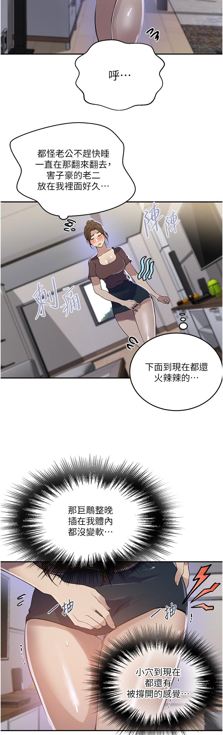 第173话-光天化日之下在厨房开干 - 第13.jpg页