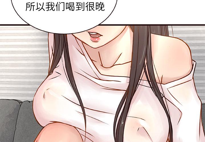 笨蛋哥哥 第2话 第3页