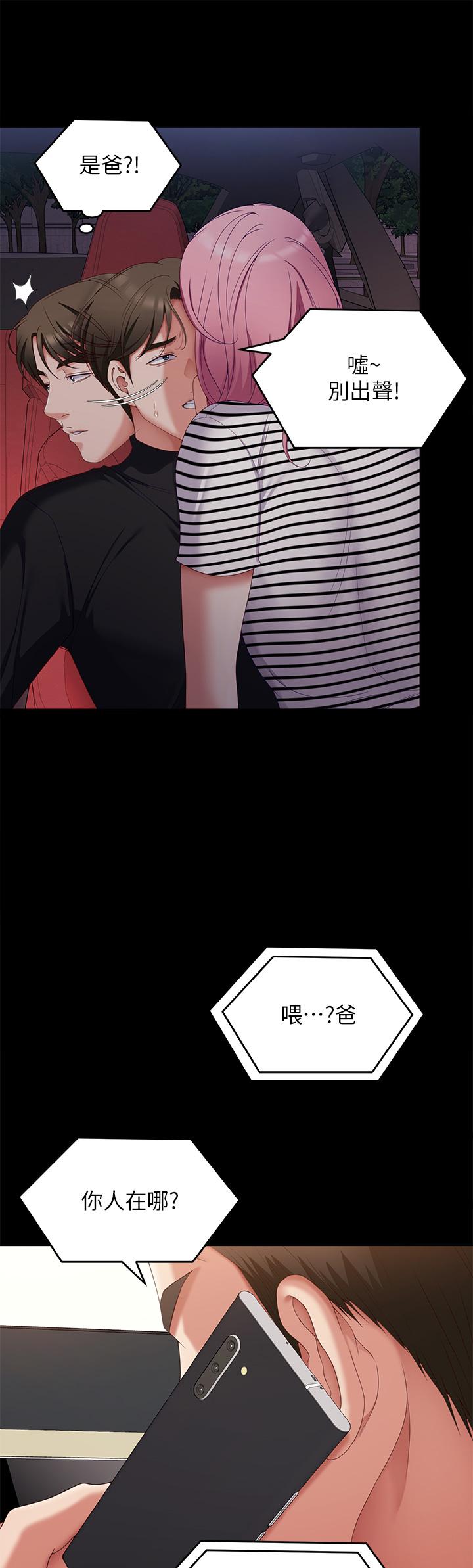 第71话-受女团偶像们倾慕的修豪 - 第13.jpg页
