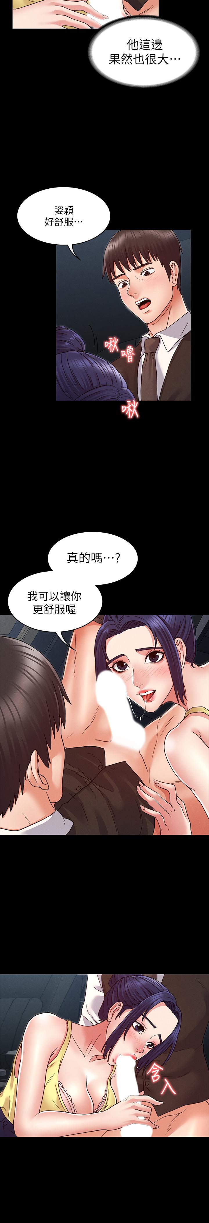 第 6 话 - 第15.jpg页